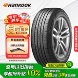 韩泰（Hankook）汽车轮胎 195/65R15 91H H728 适配现代悦动/福克斯//卡罗拉