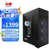 INWIN迎广ModFree魔飞效能版 台式电脑机箱 可E-ATX主板 4090显卡 420水冷 标配4颗风扇/20GbpsType-C 