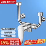 莱尔诗丹（Larsd）电热水器混水阀304不锈钢花洒开关冷热U型阀明装淋浴龙头LD5223