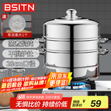 BSITN双层蒸锅二层28cm不锈钢蒸锅燃气灶蒸锅电磁炉蒸锅两层家用1228