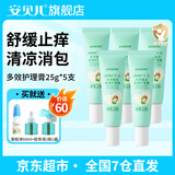 安贝儿叮叮天然精油多效护理膏宝宝止痒膏防护香膏儿童紫草膏 【够用一夏天】护理膏25g*5只