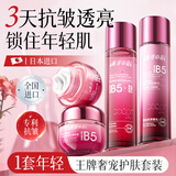 东洋之花水乳套装护肤化妆品全套抗皱送女朋友老婆妈妈生日母亲节日礼物