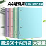 离草 4孔活页文件夹湖水蓝+11孔透明文件袋60个套装 文件夹资料册学生多功能大容量加厚强力夹