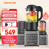 九阳破壁机家用轻音全自动多功能热烘除菌降噪豆浆机榨汁辅食1.75L五谷杂粮3-5人三杯Y916国家补贴