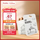 可么多么（como tomo）奶嘴婴儿新生儿宽口径断奶仿母乳硅胶Y字奶嘴6个月以上双支装NT4