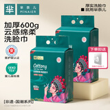 芈奈儿国潮一次性洗脸巾160抽*2提 毛巾干湿两用擦脸绵柔巾洁面巾悬挂式