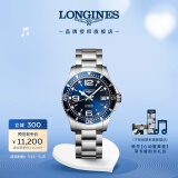 浪琴（LONGINES）瑞士手表 康卡斯潜水系列 机械钢带男表520礼物L37414966