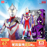 灵动创想必杀迪迦奥特曼玩具男孩六一儿童节礼物发声发光人偶手办公仔生日