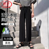 浪莎休闲裤女夏季通勤薄款高腰裤子冰丝阔腿裤垂感宽松直筒女裤
