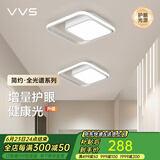 VVS阳台灯简约现代过道灯LED吸顶灯玄关灯门厅灯入户灯饰 白色丨26*26cm丨无极丨单个装