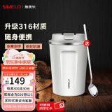 SIMELO德国施美乐咖啡杯女不锈钢316男保温杯大容量便携水杯免费刻字 蓝山白(升级316内胆) 380ml
