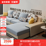 全友家居现代简约家用大户型贵妃转角沙发客厅实木架布艺沙发国家补贴