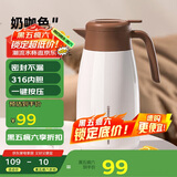 炊大皇保温壶316不锈钢内胆暖水壶2L清怡保温咖啡壶QY20A1