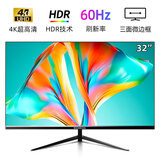 邦梭17-34英寸高清电脑显示器2K4K高刷144/165电竞高刷曲屏商务办公家用设计台式显示屏监控屏幕可挂墙 32英寸微边框丨超清广色域丨4K 60Hz