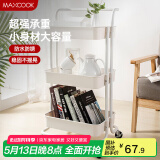 美厨（maxcook）厨房置物架 落地三层收纳储物架橱柜网篮层架手推车可移动MCWA982