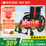 京巧 手动折叠轮椅轻便折叠减震脚踏手推车老人便携式家用旅行代步车