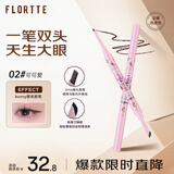 花洛莉亚（FLORTTE）BUNNY联名双头眼线胶笔刷防水防汗不晕染礼物02#可可爱