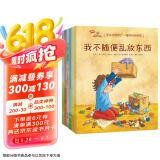 3-6岁行为习惯养成绘本：我会爱自己（习惯培养篇，全6册）教孩子自我保护与良好习惯