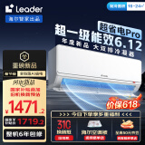统帅（Leader）海尔智家出品 1.5匹超一级能效双排变频空调 超省电Pro 懒人挂机KFR-35GW/LA2-1国家补贴20%