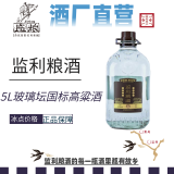监粮 传统智慧·民间情趣监利粮酒高粱酒纯粮53度新国标清香型白酒大容量玻璃5L泡药酒自饮 53%vol 5L 1瓶 53度