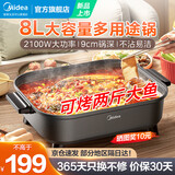 美的（Midea）电火锅 烤鱼专用锅 8升大容量烤肉锅多功能电煮锅煎烤涮一体两用多用途锅长方形烤鱼炉 8L 可放整条鱼MC-HGE383051