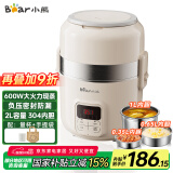 小熊（Bear）电热饭盒 加热饭盒 保温饭盒可加热 热饭神器办公室 蒸煮可插电加热饭盒2升双层大容量DFH-B20J1