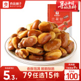 良品铺子牛肉味兰花豆180g炒货休闲食品 干果小吃 蚕豆豆类零食