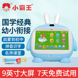 小霸王U800智能学习机启蒙点读早教机儿童益智故事机幼小衔接到小学初中课本同步学生六一节日生日礼物 升级9英寸双系统【启蒙到初中】U800蓝色 96G
