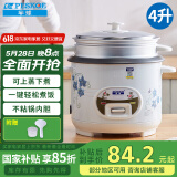半球（PESKOE）电饭煲4L电饭锅 直身式带蒸笼MW-DS40A1-G适用4至5人