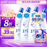 卫诺  蓝月亮香氛洁厕液500g*4(清怡罗兰) 除菌洁厕灵马桶清洁剂