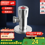 浪鲸（SSWW）304不锈钢角阀 厨房冷热水阀家用通用止水梅花三角阀EFF08001HSS 不锈钢角阀（热）1个