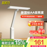 好视力学习护眼台灯学生儿童书桌卧室全光谱Led灯 TG033-TN 
