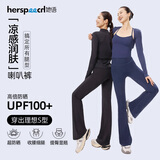 她语;HER SPEECH微喇裤女士裤子春夏防晒凉感透气高弹塑形显瘦裤子女款2025年新款