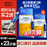 拜灭士德国拜耳蟑螂药杀虫剂杀蟑胶饵家用厨房全窝室内端除蟑螂饵剂 【买2送1】杀蟑胶饵5g