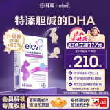 爱乐维（Elevit）DHA孕妇胆碱藻油胶囊孕期哺乳期适用60粒 澳版原装进口