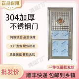 加厚款304不锈钢门防盗门特厚家用进户门楼顶阳台门厨房门室内门 银色 【304不锈钢特厚双层款】内左 【89X200】农村送货上门