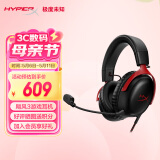 极度未知（HYPERX）Cloud Ⅲ 飓风3有线黑红 DTS音效 53mm驱动单元电竞头戴式游戏耳机 适配三角洲行动