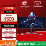 AOC 34英寸 带鱼屏 WQHD 广色域 180Hz HDR10  出厂校色 旋转升降 21:9曲面电竞电脑显示器 CU34G3X