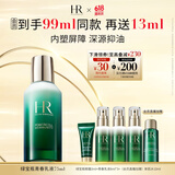 赫莲娜HR绿宝瓶青春乳液75ML礼盒保湿祛痘护肤品化妆品生日礼物送女友