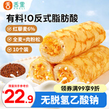 舌里蛋皮吐司奶皮藜麦卷早餐蛋皮卷代餐糕点夹心面包休闲零食450g