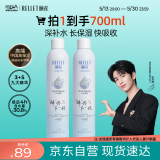 颐莲（RELLET）【张凌赫】手写定制款喷雾补水保湿爽肤水护肤350ml*2送母亲礼物