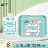 恩芝（Eunjee）猫小菲日用卫生巾245mm10片极薄轻盈透气云感亲肤净吸抗黏防反渗