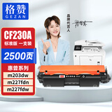 格赞CF230A硒鼓适用惠普m227fdw硒鼓hp227 m203dw m227fdn m227d m227sdn m203dn 30a打印机粉盒墨盒墨粉