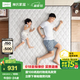 林氏家居床垫乳胶床垫乳胶垫92%含量两面睡床垫弹簧床垫子1.5x2米舒睡Pro