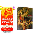 鎏金舞台：歌剧的社会史