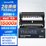 天色LD2451鼓架组件适用联想m7605d硒鼓粉盒 m7675dxf m7400pro m7615dna LJ2605 LJ2655dn打印机墨盒
