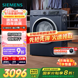 西门子（SIEMENS）10公斤滚筒洗衣机全自动带烘干带烘干 洗烘一体 热风清新 多维立体烘干 湖蕴蓝 X14W 家电国家补贴