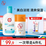 大宝SOD清爽保湿露100ml+维C美白祛斑乳50ml烟酰胺乳液面霜护肤品
