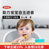 奥秀（OXO）宝宝勺子不锈钢叉勺辅食勺儿童带盒套装吃饭训练便携收纳餐具 粉色