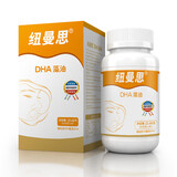 纽曼思DHA藻油软胶囊原名纽曼斯DHA宝宝婴幼儿儿童可用怀旧版纽曼斯 纽曼思防伪可查 90粒*1盒 +维生素c组合装